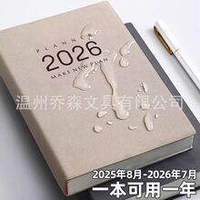 2026年新款中文日程本A5商务办公笔记本计划本365天时间效率手册