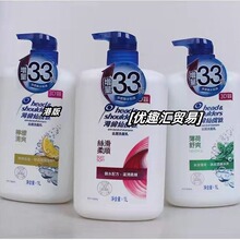香港进口正品港版海伦仙度丝洗发水1000ml/750ml丝质顺滑薄荷柠檬