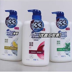 香港进口正品港版海伦仙度丝洗发水1000ml/750ml丝质顺滑薄荷柠檬