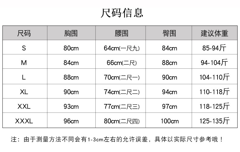 月瑶尺码表