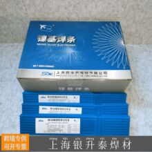 斯米克飞机牌铸Z308 Z408 Z508金桥大西洋大桥纯镍铸铁焊条EZNi-1