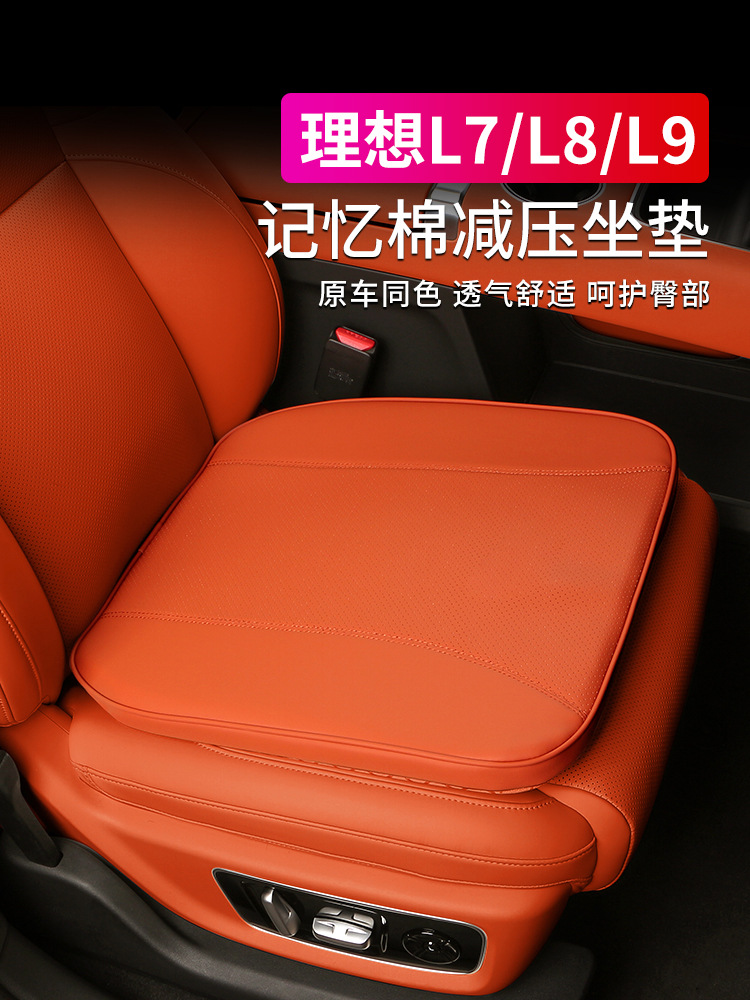 Suitable for Ideal L7L8L9 Seat Height-Increasing Cushions, Universal for All Seasons, Car Interior Modification Accessories
