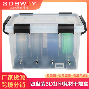 Four-plate 3D printing consumables drying box pla consumables dust-proof and moisture-proof sealed drying box 1kg tray bamboo A1