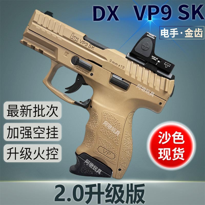 Nuevo lote DXVP9 SK batería eléctrica, enlace de lanzamiento eléctrico, diente de oro, pistola de juguete de nailon, lanzador masculino