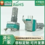 旋转式数码数字rk097nh电阻器