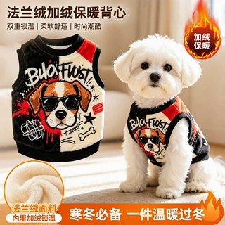 秋冬宠物狗狗衣服新款法兰绒涂鸦小狗中小型猫咪狗狗中小型犬背心