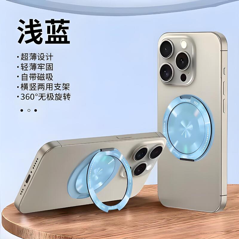 magsafe双面磁吸手机磁吸支架金属支架 合金材质轻薄造型厂家直供|undefined