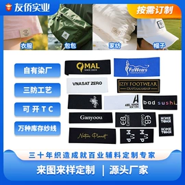 织带;洗唛、商标;绳子类