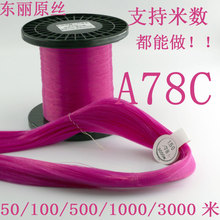 渔具店东丽A78CA78LA78NA90WA78S 三洋鱼线日本进口原丝子线主线