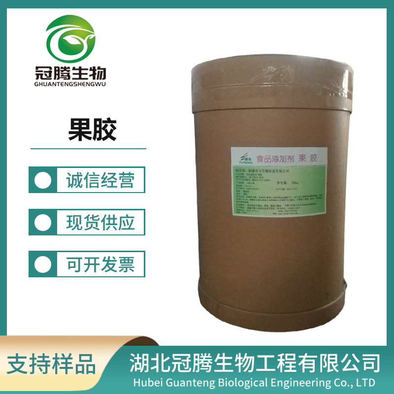 现货供应 果胶 食品级低酯果胶 阜丰果胶粉增稠乳化 果胶