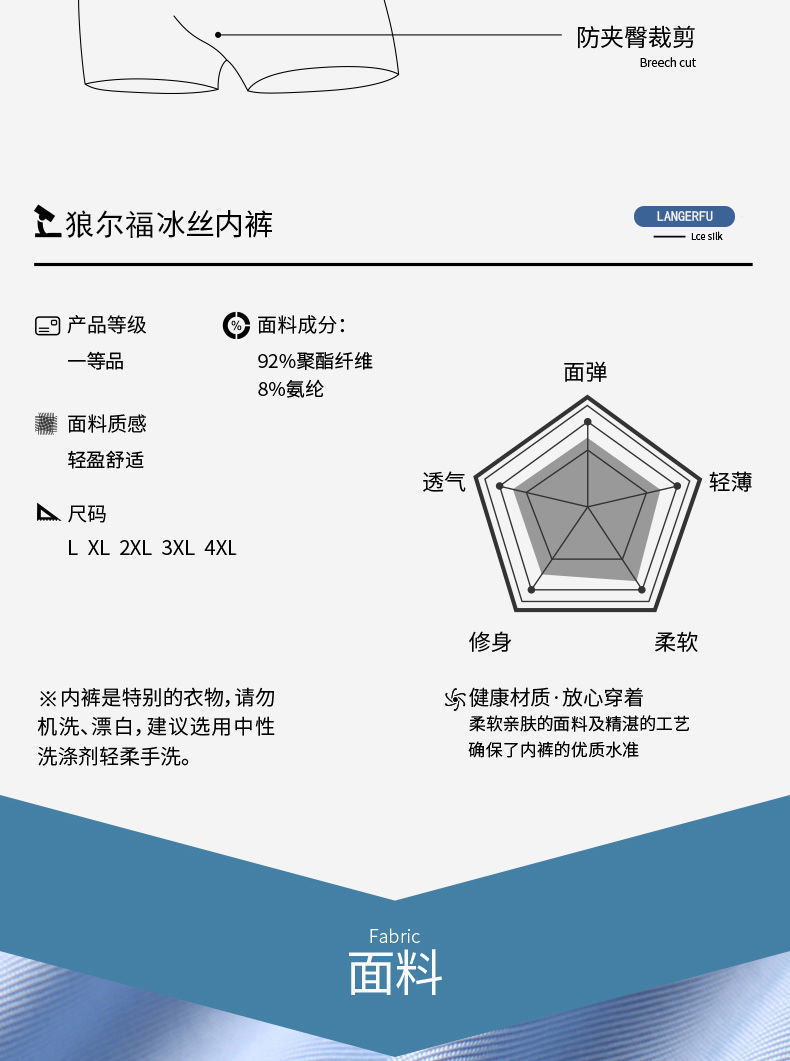 男士冰丝内裤男生男款平角裤头青年纯色透气无痕内裤外贸批发详情4