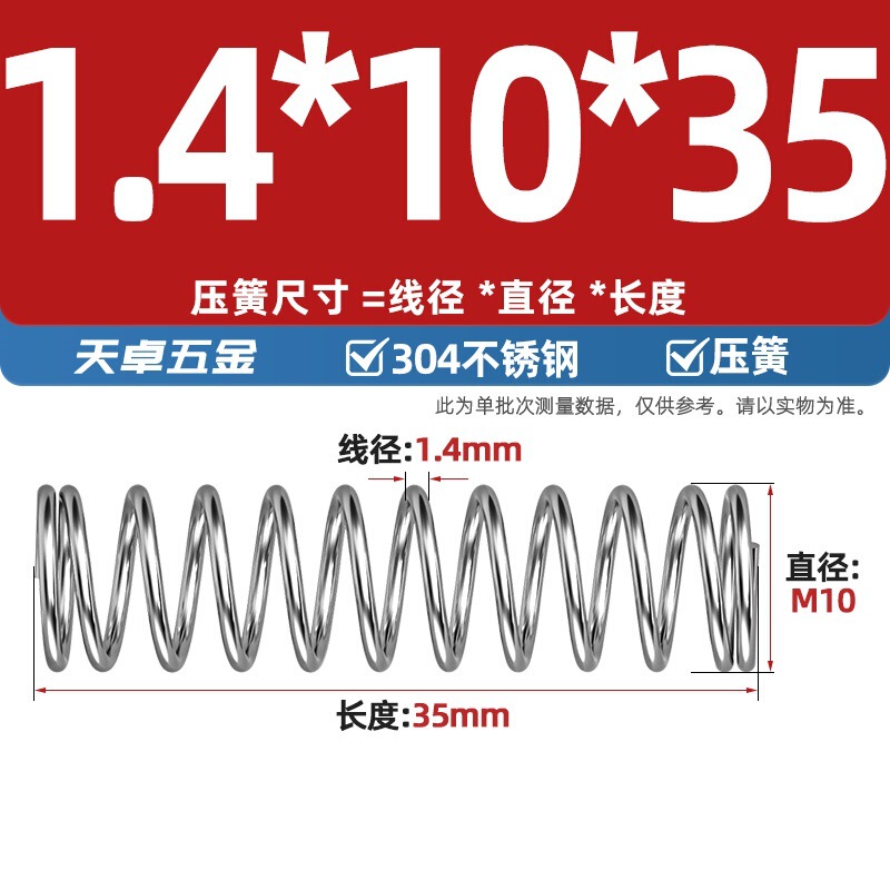 线径1.2 1.4 1.5mm 304不锈钢弹簧 压缩簧压力大小减震回位 Y型簧|undefined