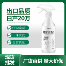 重油污清洗剂厨房油污净清洗剂灶台油烟机清洗强力去油污厂家批发