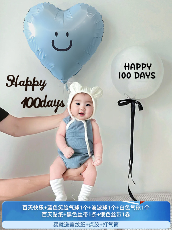 女宝宝100天满月百天百日宴装饰拍照道具场景布置婴儿30数字气球|undefined