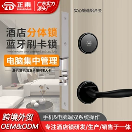 IC卡锁;指纹锁;磁卡锁
