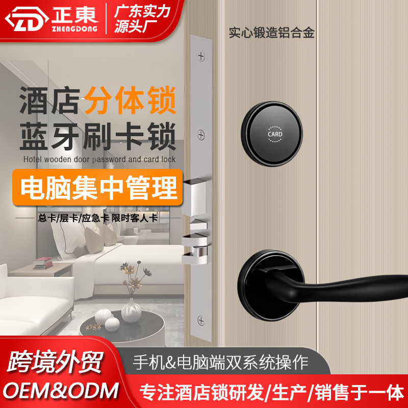 Split-Type Hotel Lock, Smart Door Lock, Stainless Steel Model, Hotel Card Lock, Apartment and Homestay Wooden Door, Light Luxury Style Electronic Lock