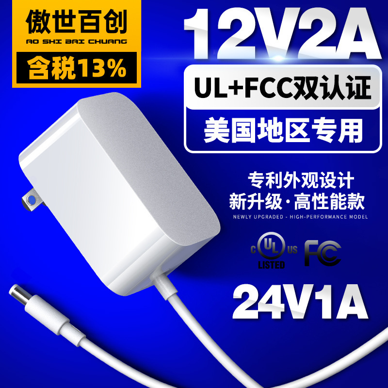 12v2a Advanced Simple White Power Supply US Gauge ul/fcc Certified 24v1a Router Monitoring Power Adapter