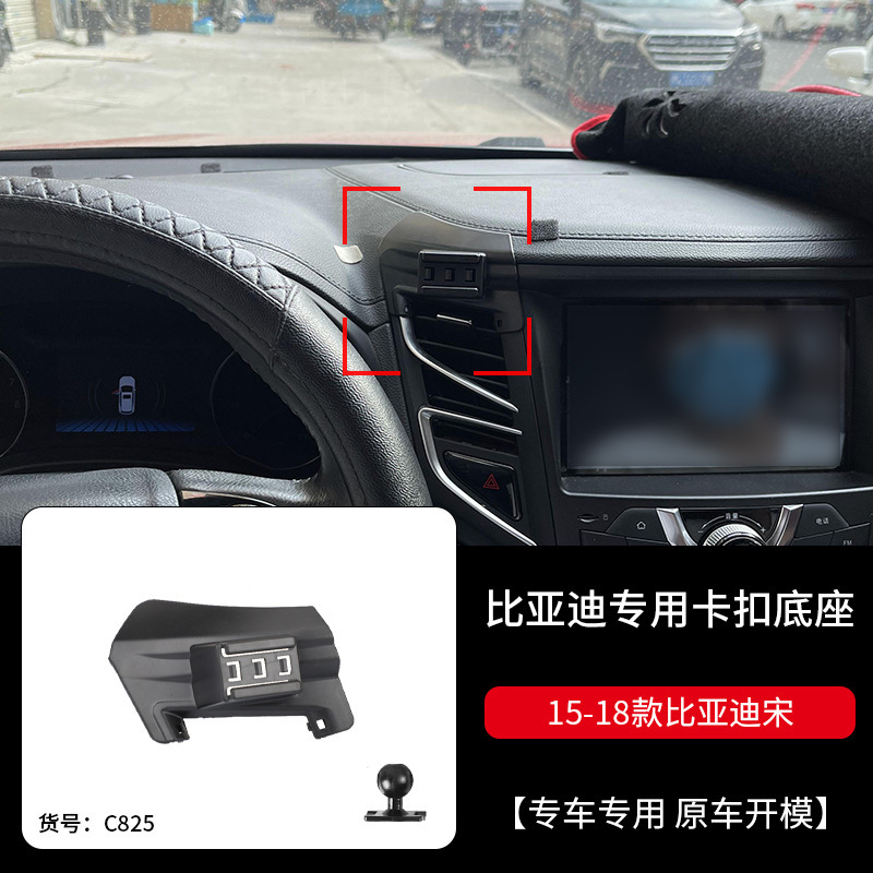 比亜迪宋plus宋pro宋max車載携帯電話ホルダーナビゲーション専用ベース15-22モデルdmi|undefined