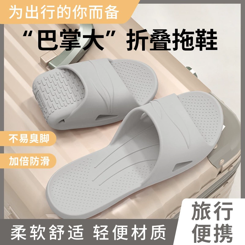 Мужские складные пляжные тапочки для путешествий, нескользящие, портативные, бесшумные, для ванной и улицы, лето