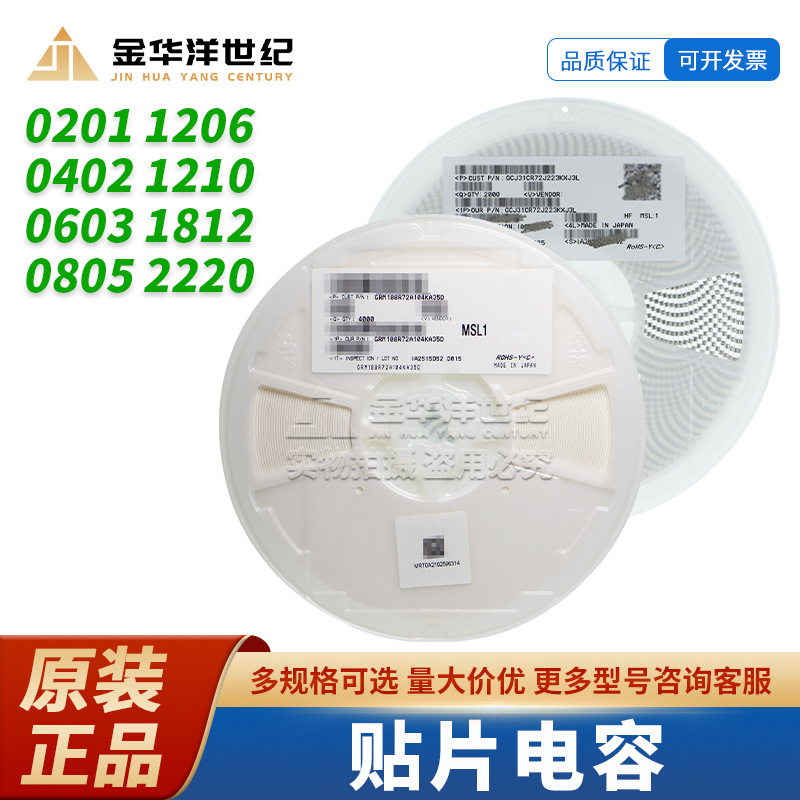 贴片电容 GRM033R61E104KE14D 0201 104K 100nF 10% 25V X5R