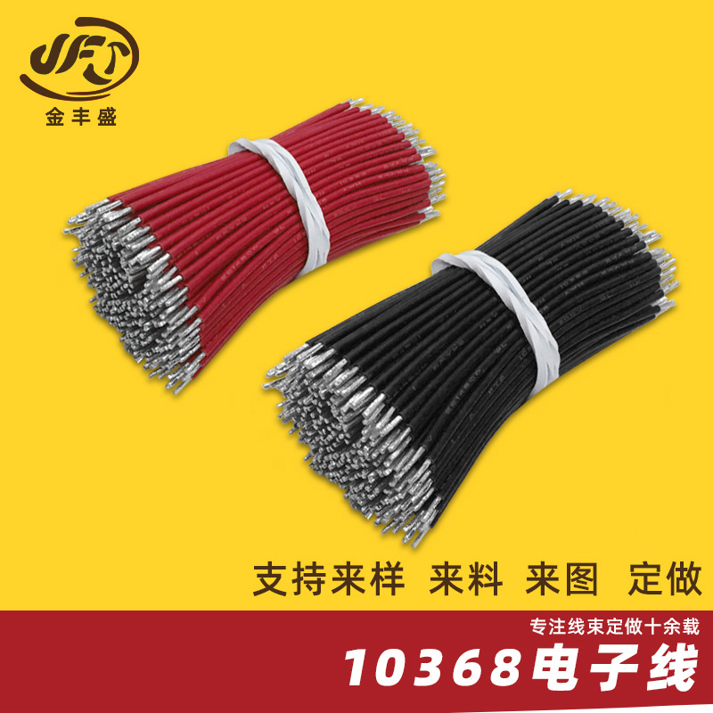 10368-24AWG低烟无卤电子线 11芯外径 1.1mm105°C300V XL-EP线