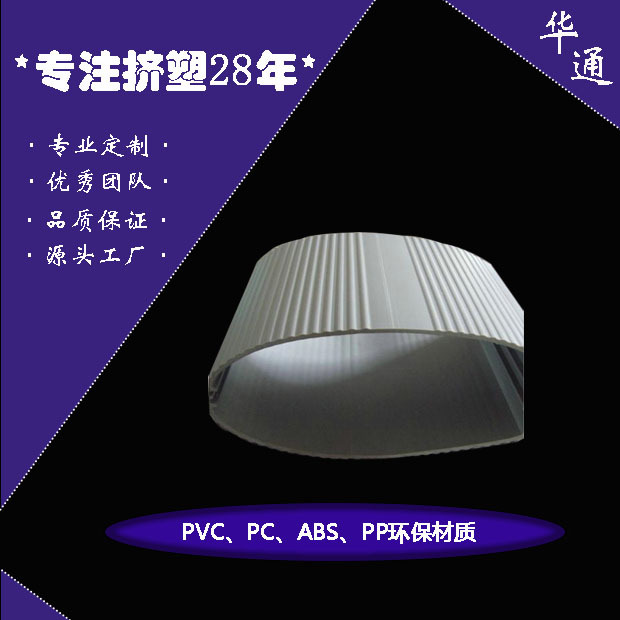 塑胶挤出型材东莞厂家  PVC方管塑料型材 pvc挤塑加工