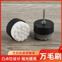 批發軟硬萬毛文玩刷頭拋光刷子電動刷迷你豬鬃納米刷頭盤刷機用小