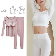 莫代尔薄款长裤无痕秋衣秋裤套装学生女带胸垫长袖美体塑身打底衫