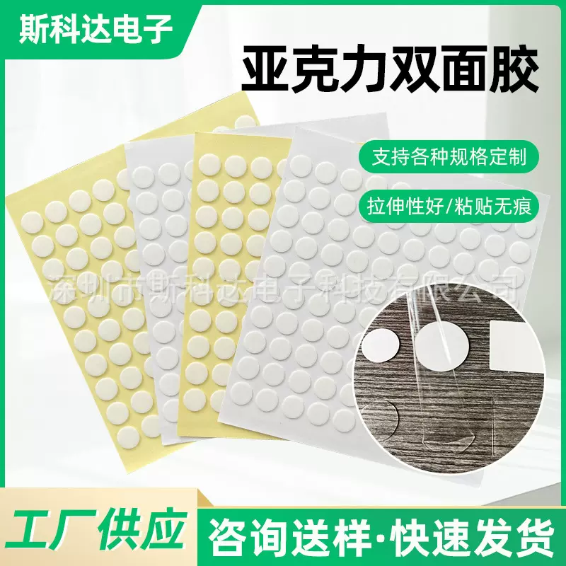 透明亚克力双面胶无痕胶纳米双面胶贴圆点胶卡片定位可移胶双面胶