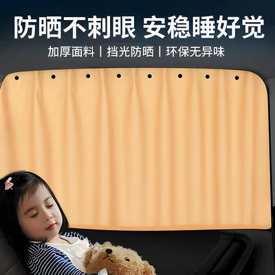 Car curtains Sunshade Cloth, Tesla Camping