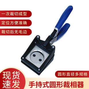 Fang Ling Handheld Cutter Oval Heart Love Photo Cutter Scissors Cutter Card Cutter Wholesale