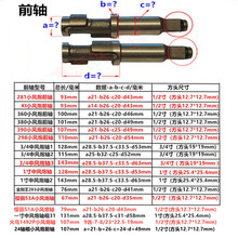 813B小风炮前轴打击块配件中风炮气动扳手工具打击轴叶片维修大全