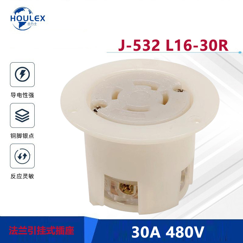 NEMA北美插座 J-532 L16-30R  30A480V 美国机箱暗装法兰引挂式插