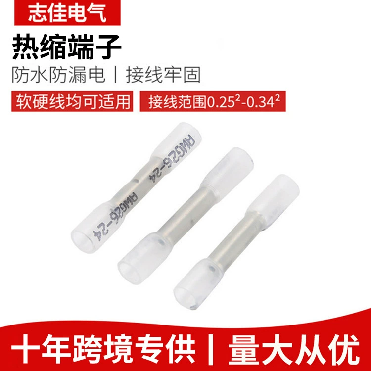 Терминал трансграничной электронной коммерции БХТ0.5 белый теплоусаживающий промежуточный совместный теплоусаживающий