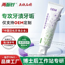 牙膏;牙刷;漱口水