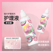 自然美多功能棒棒糖隐形眼镜美瞳护理液清洗冲洗模拟健康支持定制