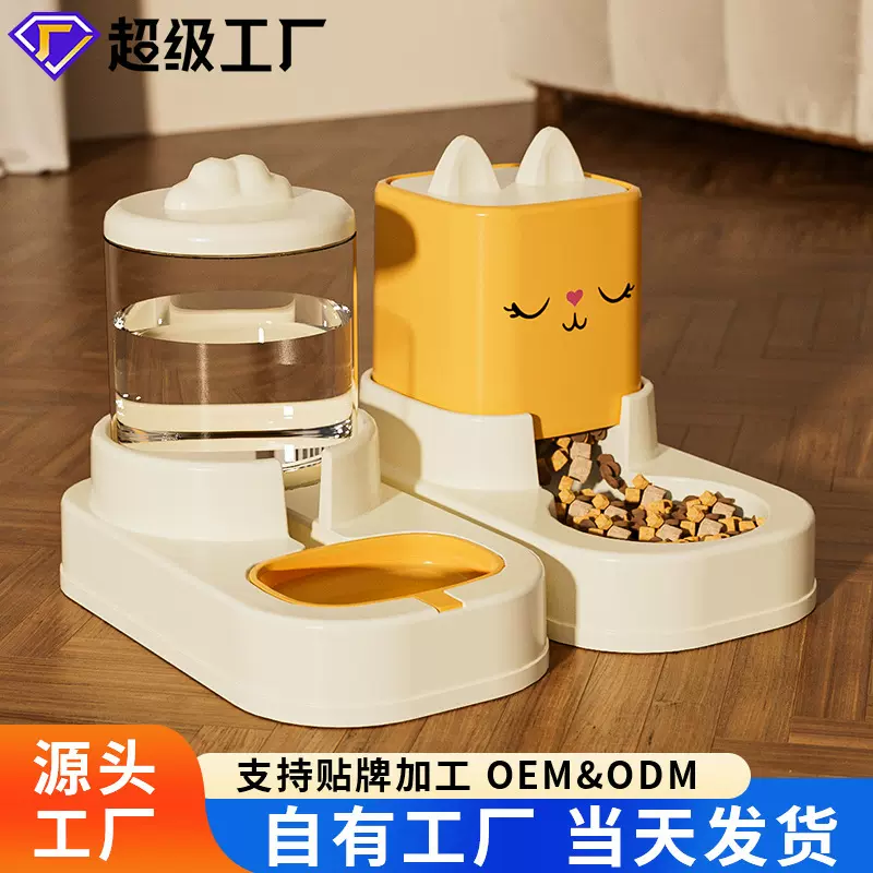 宠物喂食器猫碗饮水机二合一自动喂食器狗盆狗碗宠物用品批发