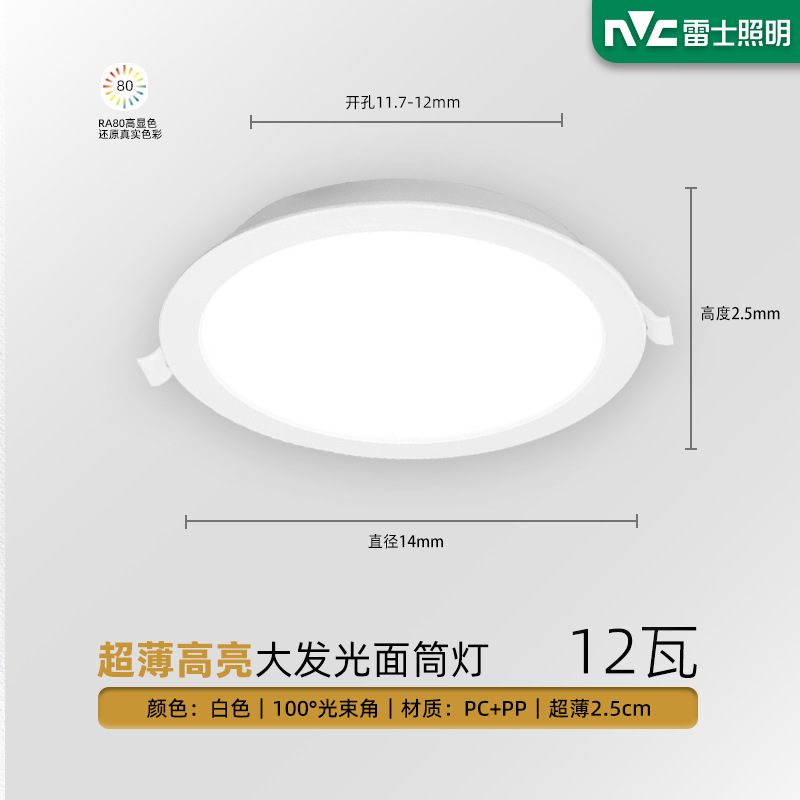 [Ultra-thin PC model] 12W hole 12cm
