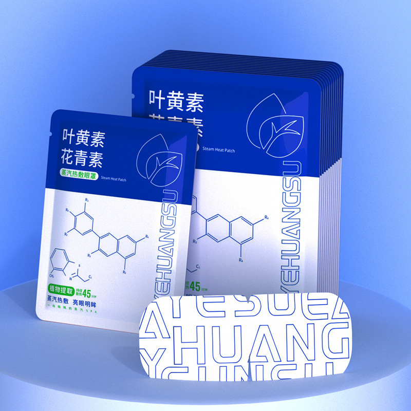 Lutein and Anthocyanin Steam Eye Mask for Students, Sleep Hot Compress Eye Mask, Light-Blocking Mugwort Essential Oil Heating Patch