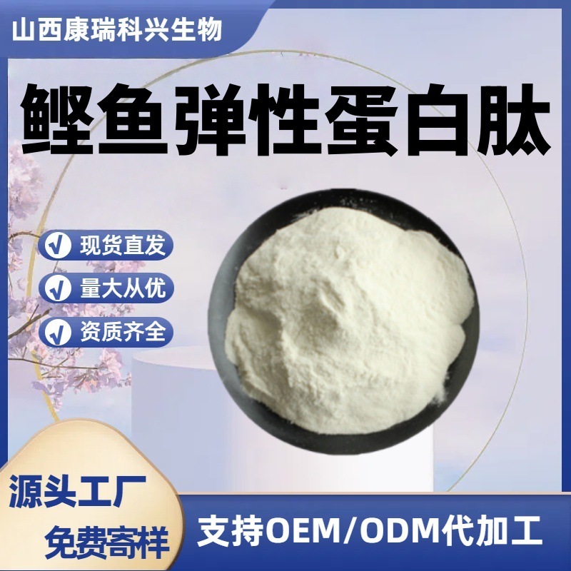 Elastic collagen