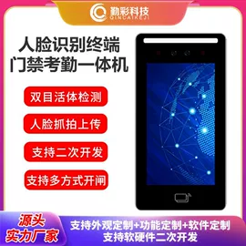 出入口机;交通收费设备;人脸识别设备