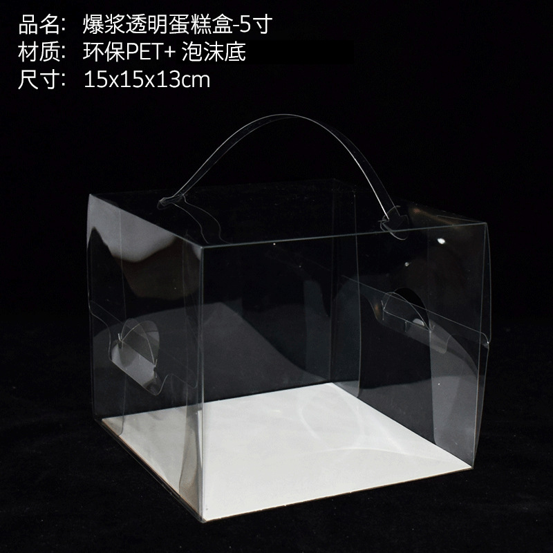 4 pulgadas 5 pulgadas caja de pastel transparente portátil para hornear queso occidental marrón azúcar perla palomitas de maíz caja de pastel 30 sets