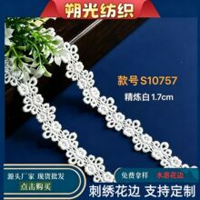新款批发 洛丽塔双边刺绣水溶棉线花边 家纺diy手工蕾丝装饰辅料