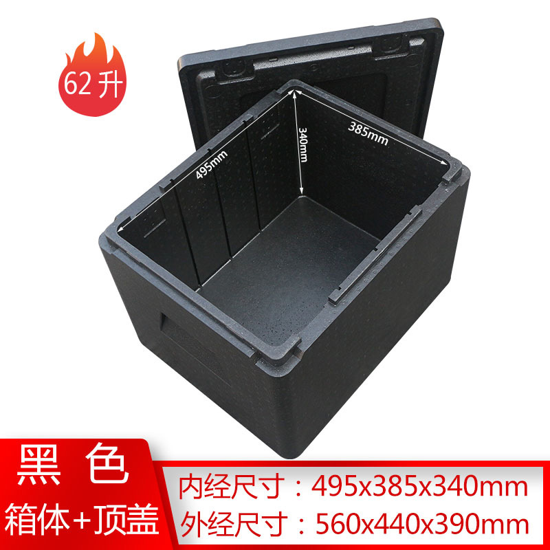 Alimentos EPP caja de aislamiento caja de espuma comedor comedor caja de comida caja de comida para llevar caja de entrega de alimentos tienda comercial refrigerador