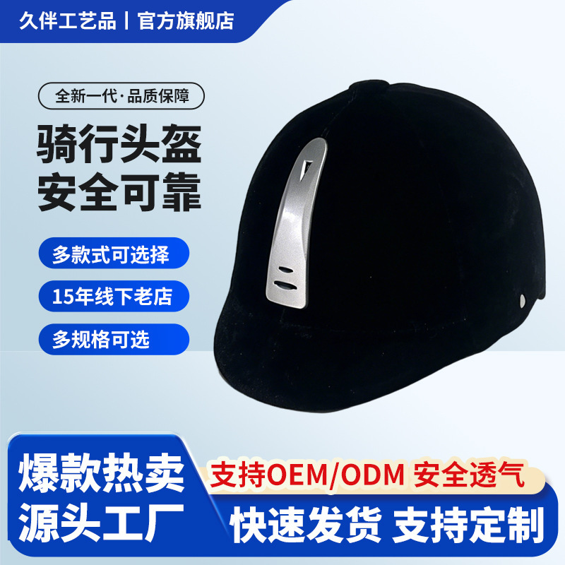 Equestrian Riding Velvet Summer Helmet for Photography, Horse Racing, Men's and Women's Helmets, All-Season Outdoor Protective Helmet, Club Equestrian Hat Equestrian Riding Velvet Summer Helmet for Photography, Horse Racing, Men's and Women's Helmets, All-Season Outdoor Protective Helmet, Club Equestrian Hat