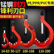 PE管割刀切管PVC管切割器剪管器割管器PPR管环形旋转大号剪刀