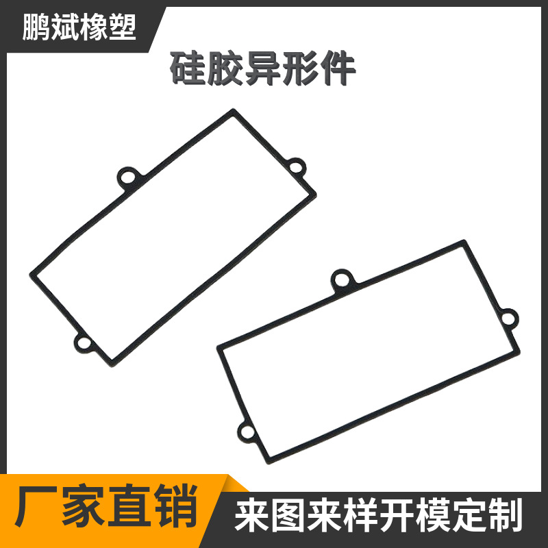 硅胶异性件橡胶机器密封配件缓冲垫耐油耐高温密封圈耐高温密封