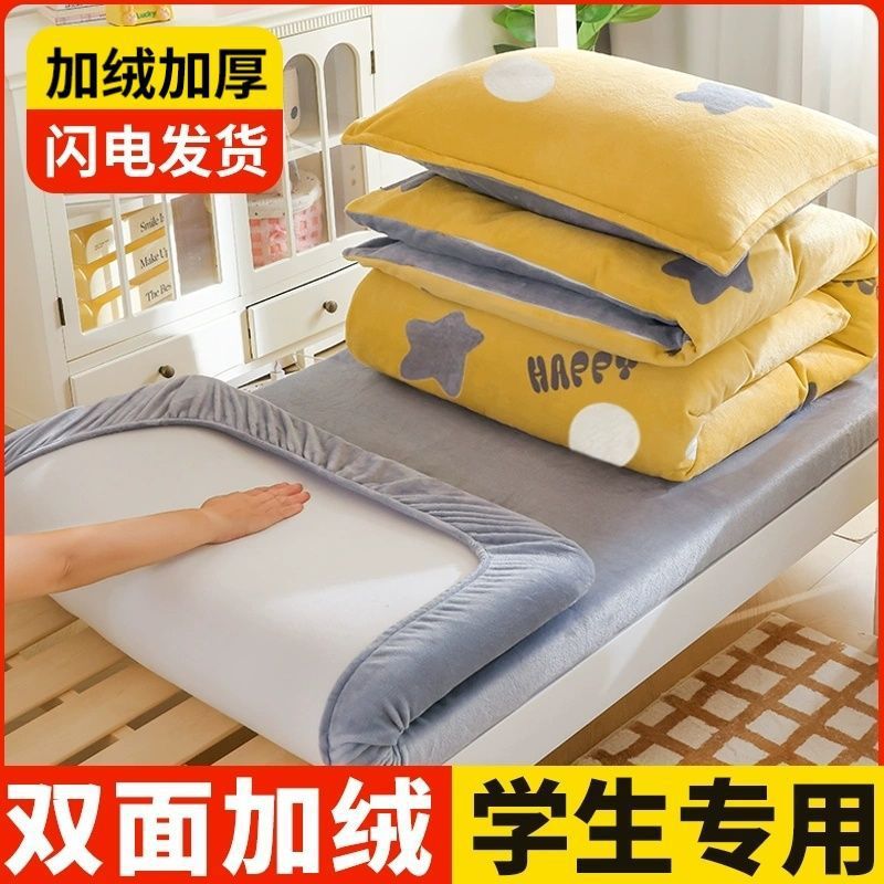 Leche cama de terciopelo tres piezas dormitorio universitario cama de invierno de terciopelo grueso sábanas cubiertas de terciopelo de coral cuatro