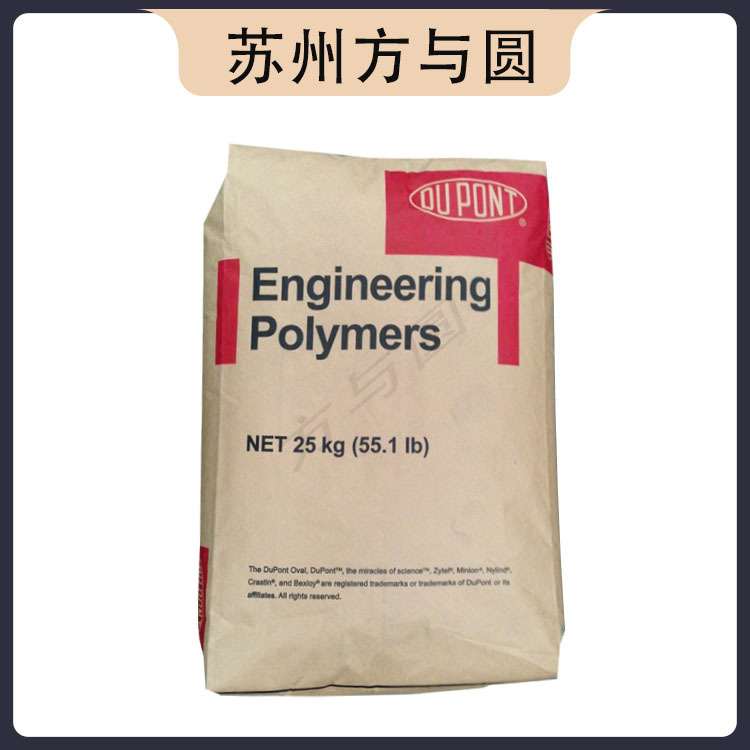 pa66美国杜邦101lNC010/汽车制品高刚性塑料颗粒塑胶原粒透明尼龙