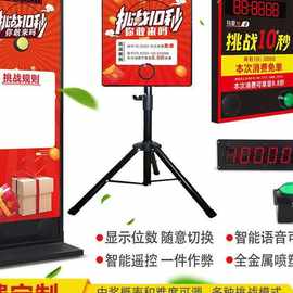 网红挑战10秒计时器商家活动促销十秒挑战游戏机商场